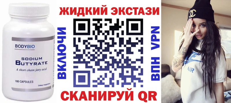 Бутират вода Магас
