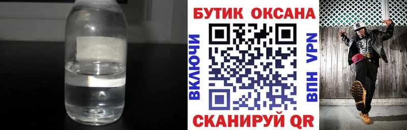купить закладку  Магас  БУТИРАТ 1.4BDO 