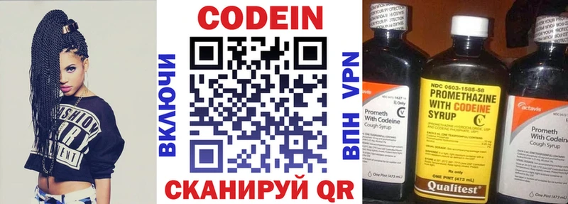 Кодеиновый сироп Lean Purple Drank  гидра ссылки  Магас 