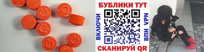 Ecstasy VHQ где купить наркотик Магас