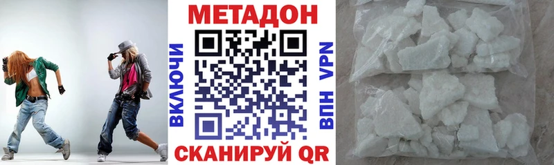 Метадон кристалл  Магас 