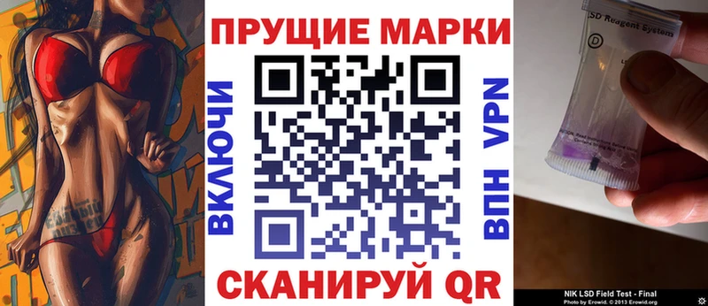 Марки 25I-NBOMe 1500мкг Магас